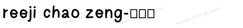 reeji chao zeng字体转换